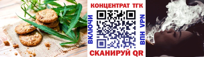 Еда ТГК конопля Ленск