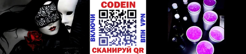 наркошоп  Ленск  Codein Purple Drank 