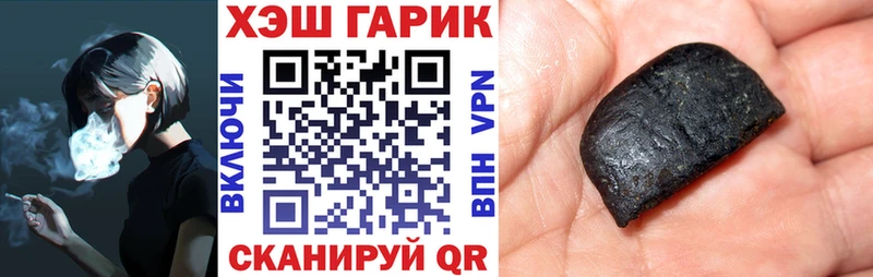 Гашиш гарик Ленск