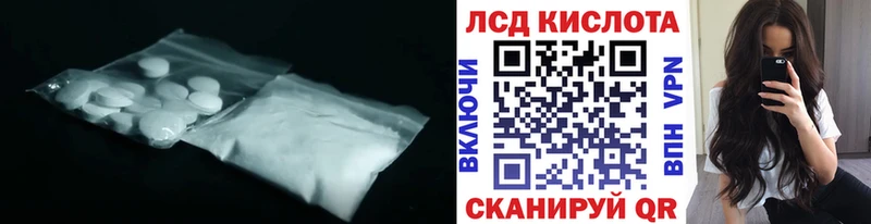 Лсд 25 экстази кислота хочу Ленск