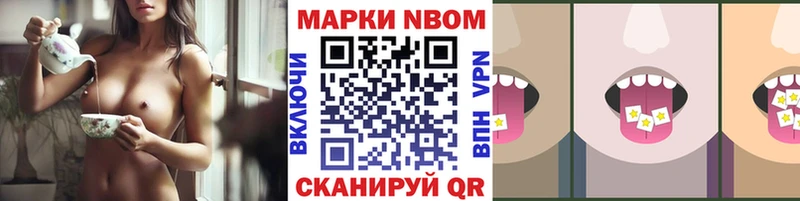 Марки N-bome 1,8мг  закладка  Ленск 